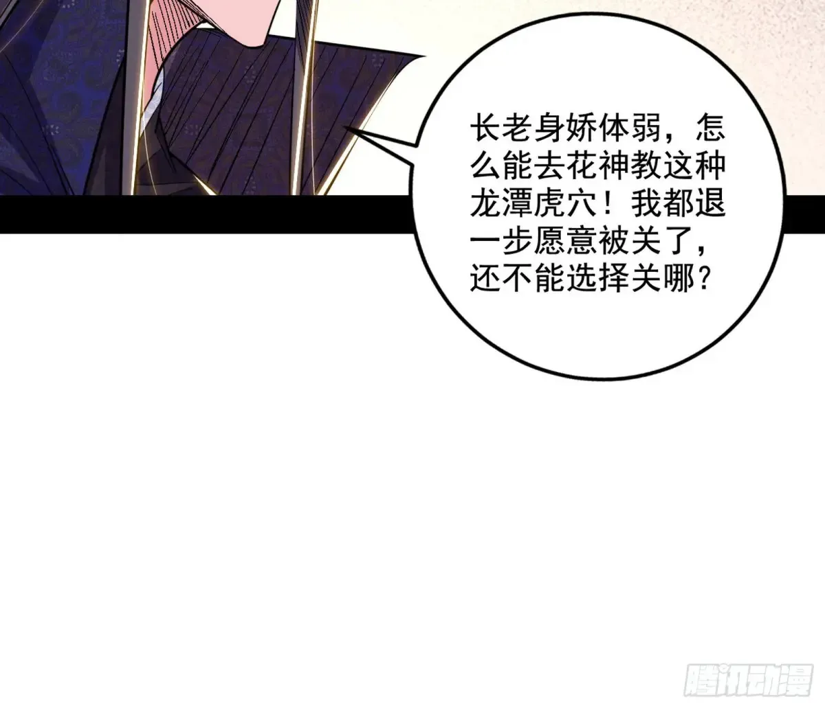 杀疯的公孙长老和谢焱的反击100