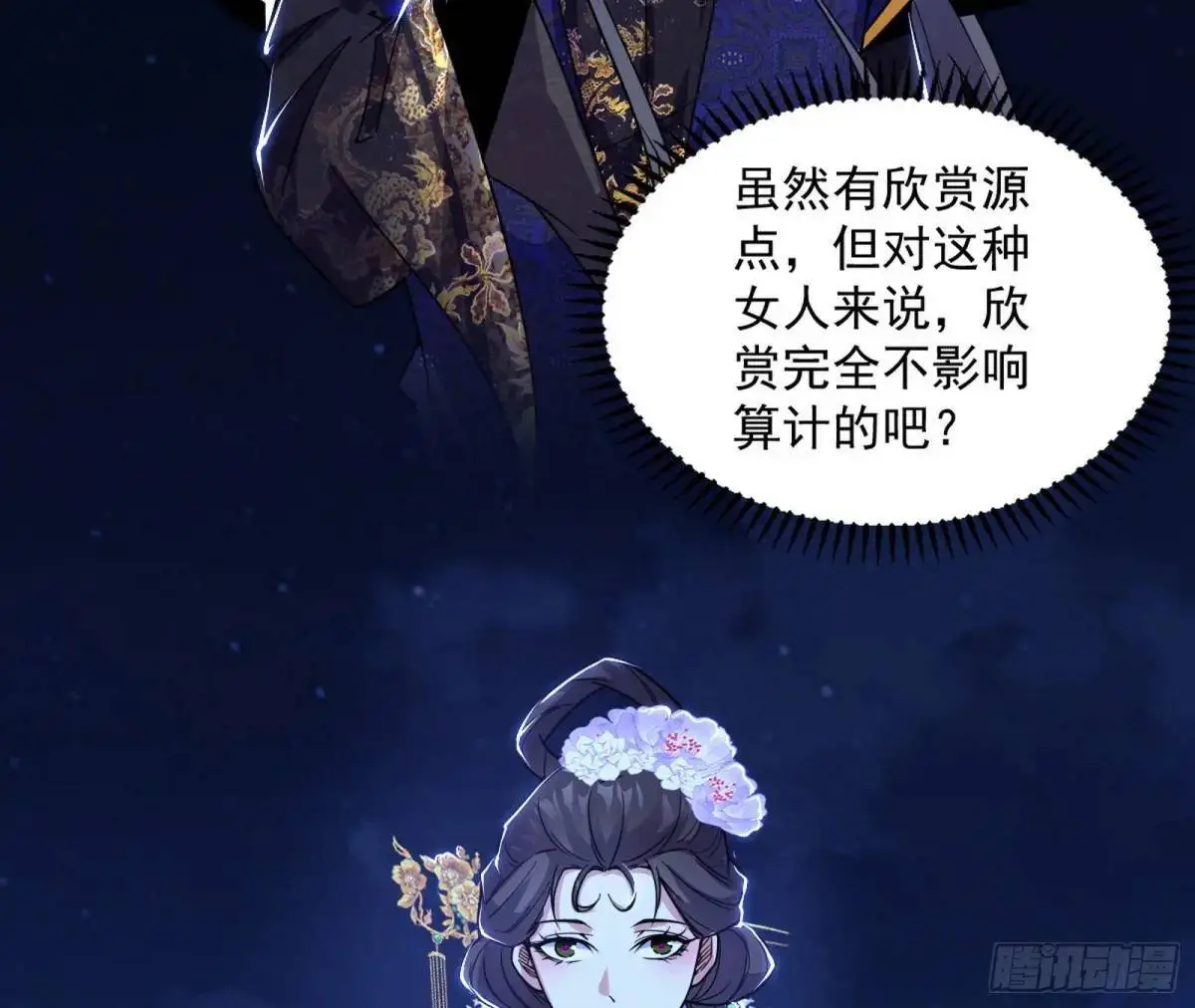 她馋我身子！140