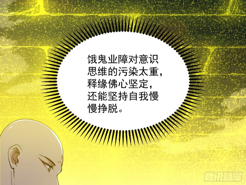 我不入地狱，谁入地狱3