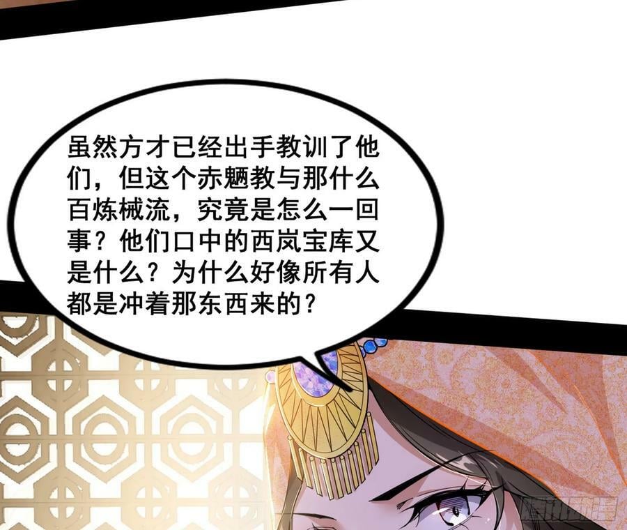 闻道宗传人西岚薇133