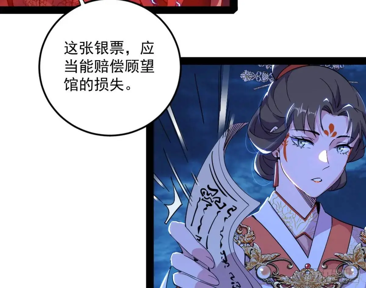 她馋我身子！46