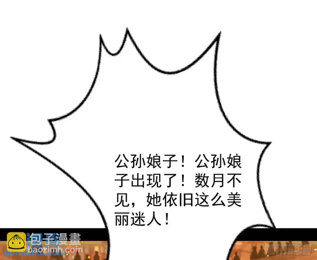 昔有佳人公孙氏145