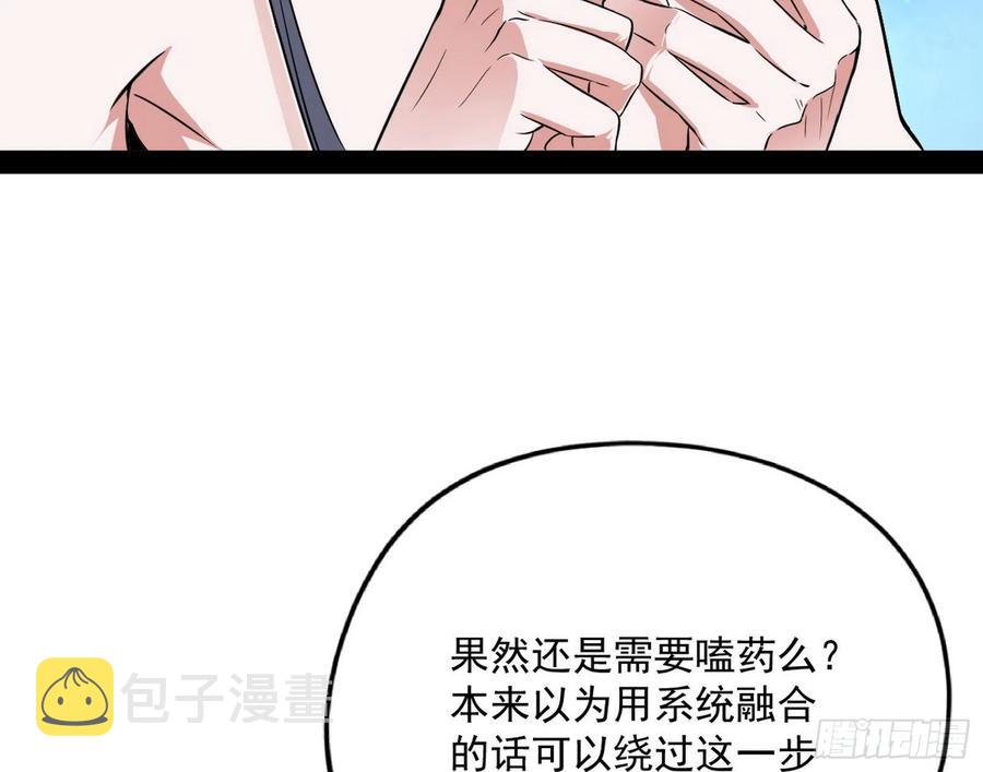 天鲸+涅槃+苍龙=长生？98