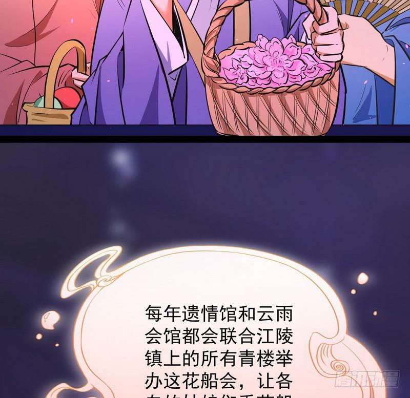 强中更有强中手106