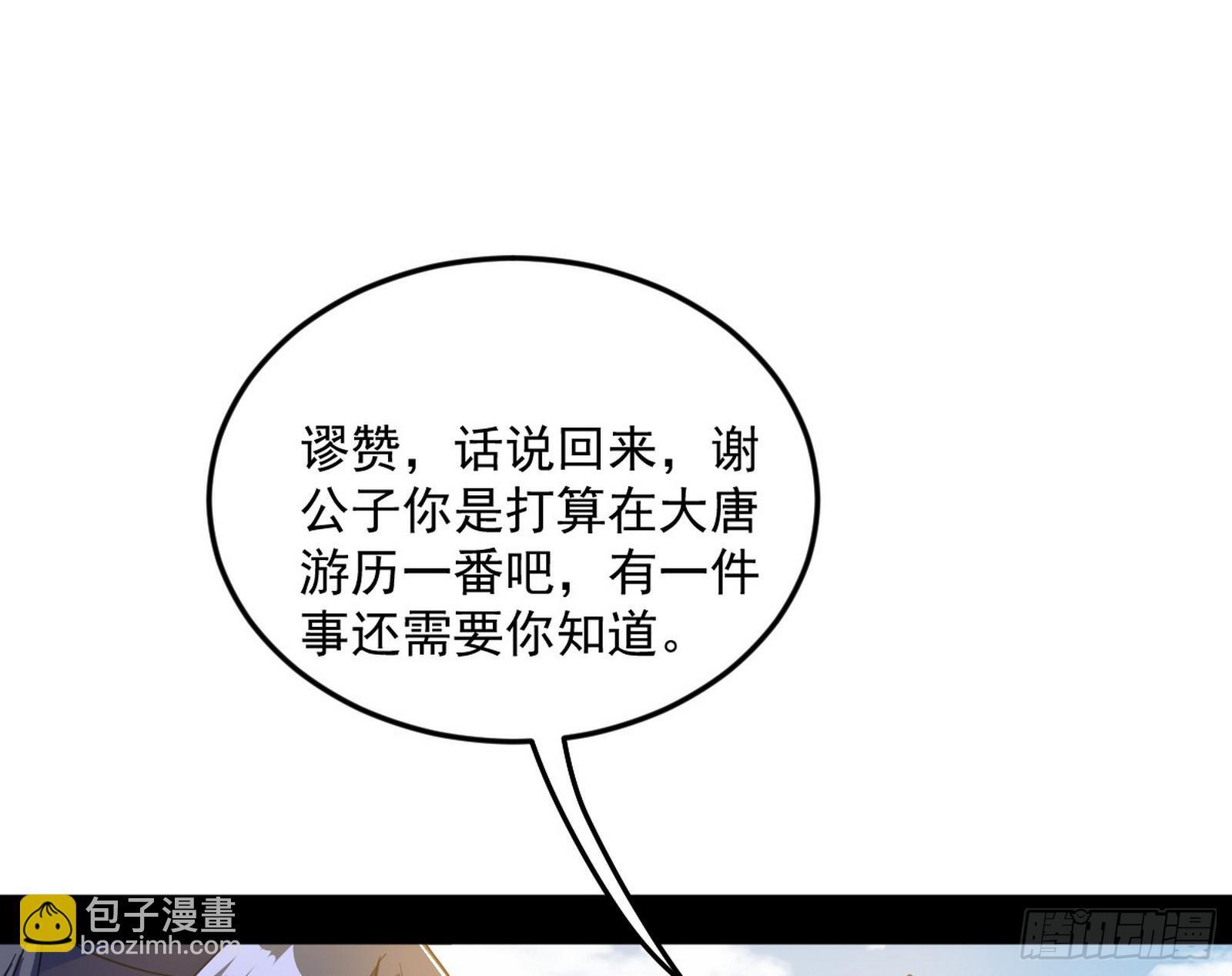 气运之子姬云涛14