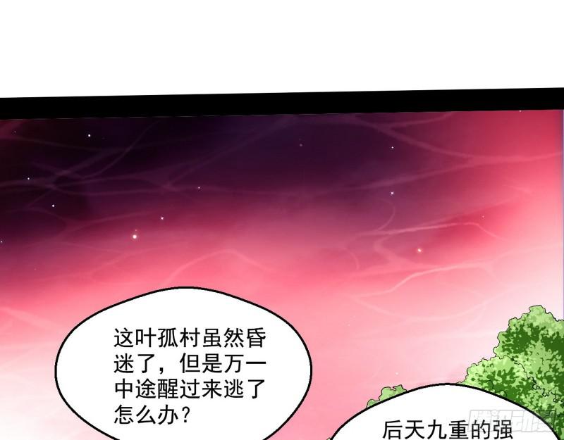 尘埃落定45