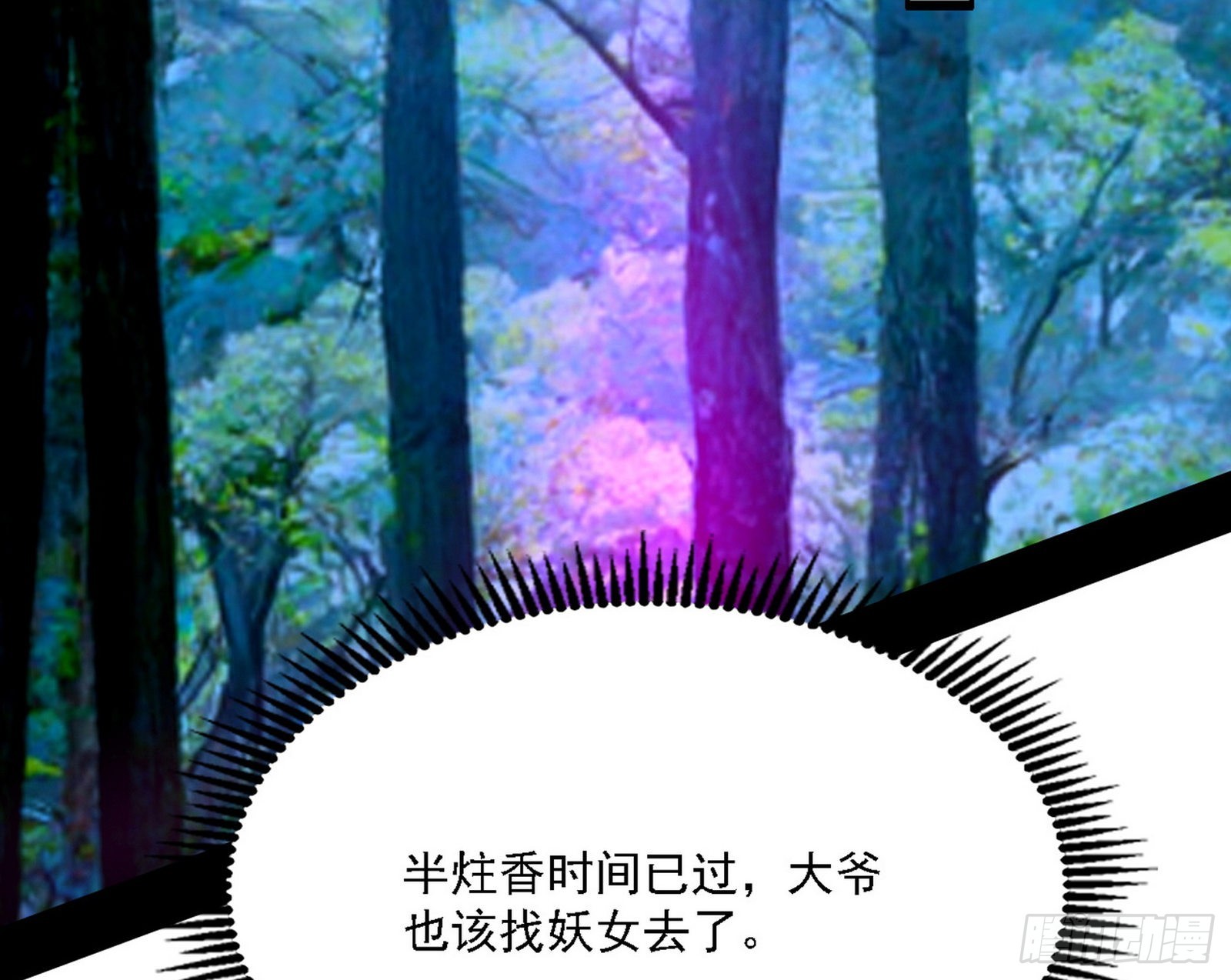 谢焱心中的颜如玉和秦心慈43