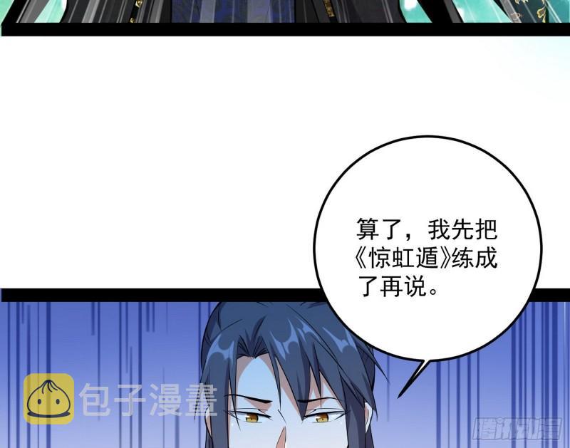 惊虹遁和无字经70