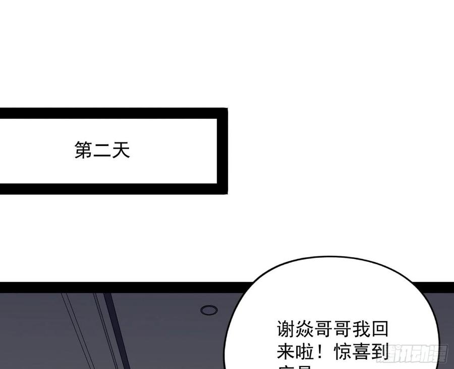 天鲸+涅槃+苍龙=长生？114