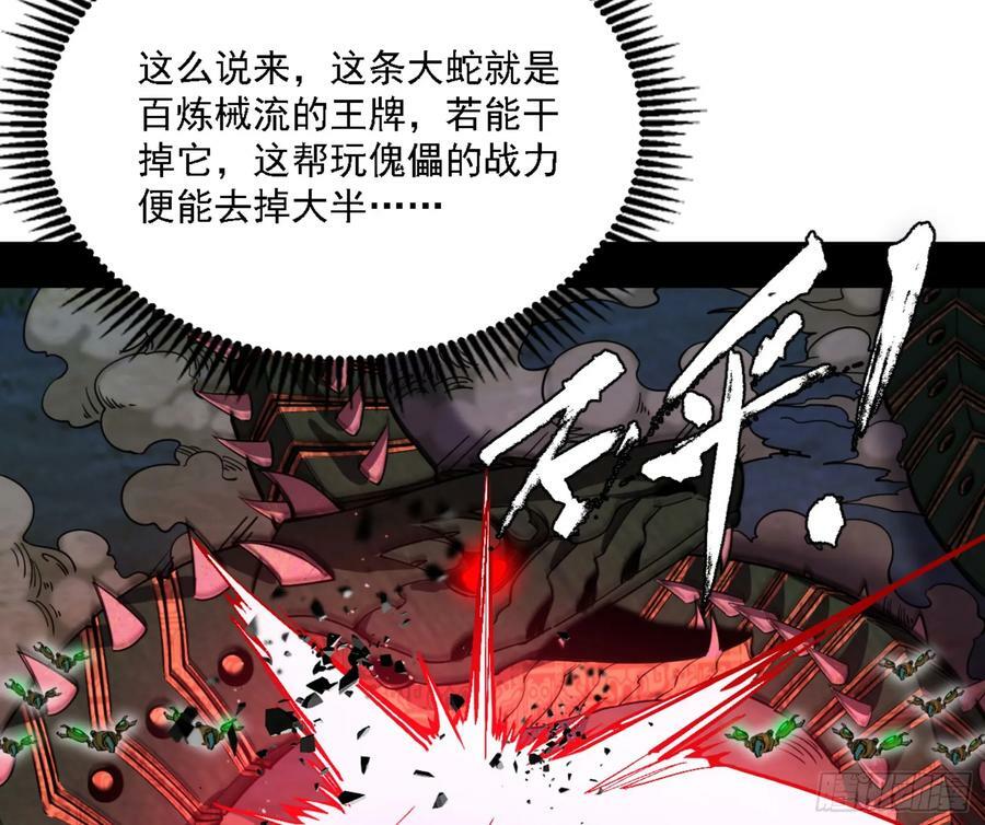 一剑闯皇城43