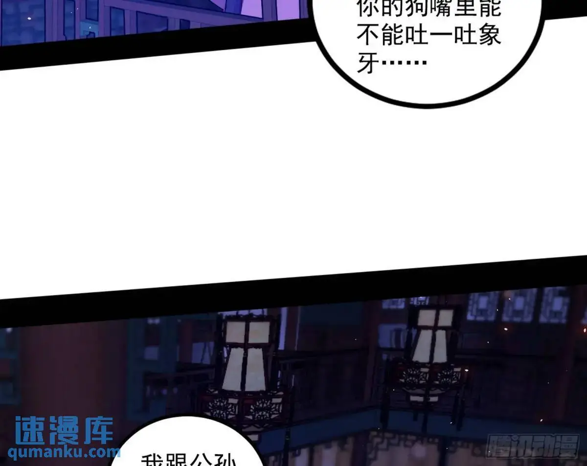 我出手，你会死！17
