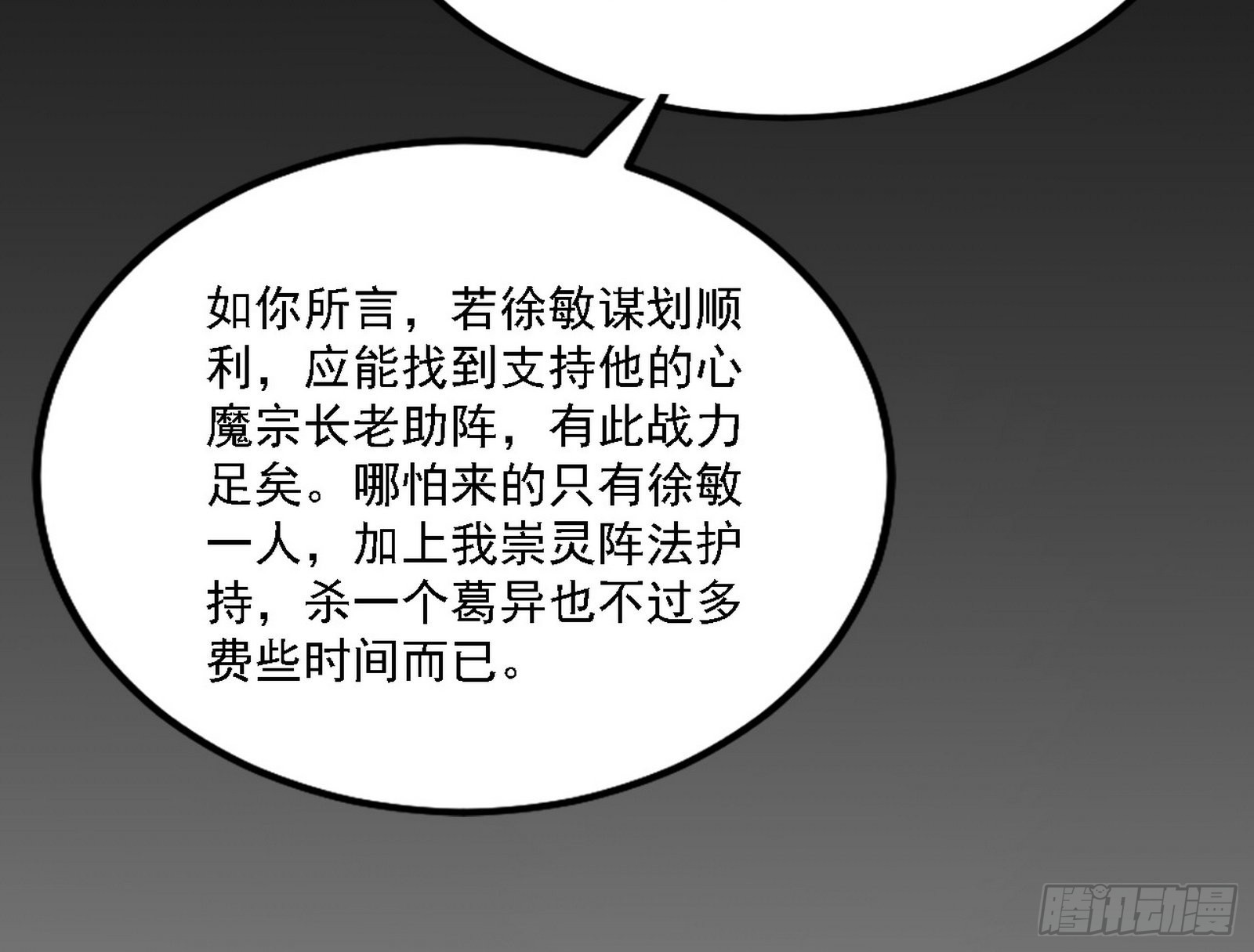 崇灵之道92