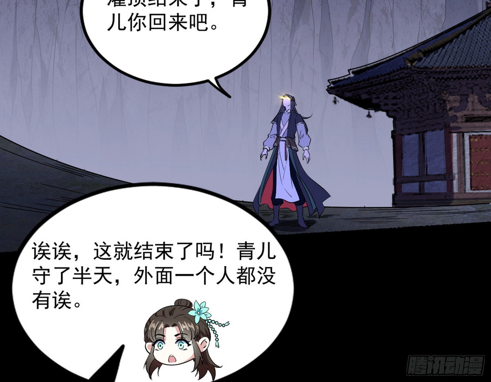 魔罗真功LV5与邪神元灵74