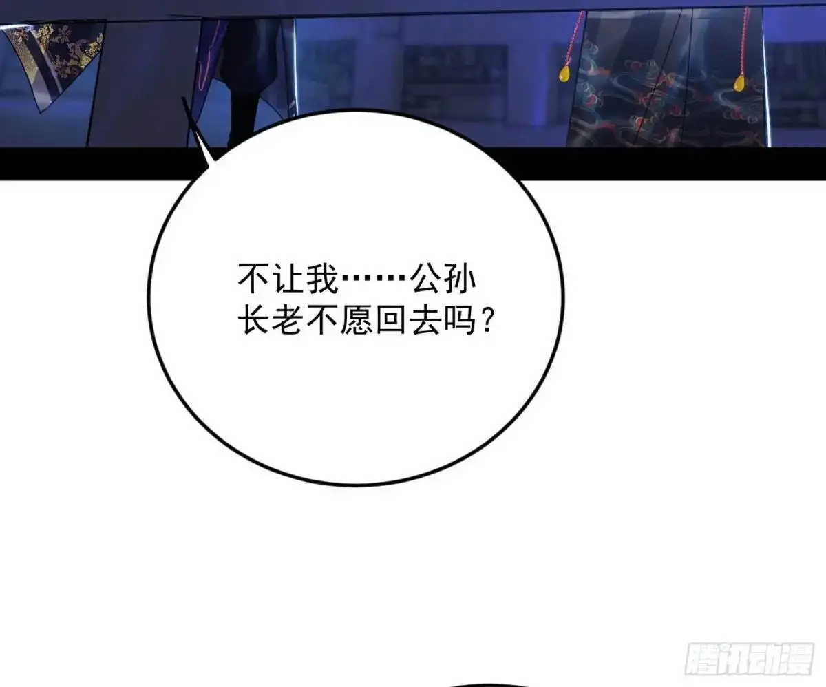公孙长老的垂青112