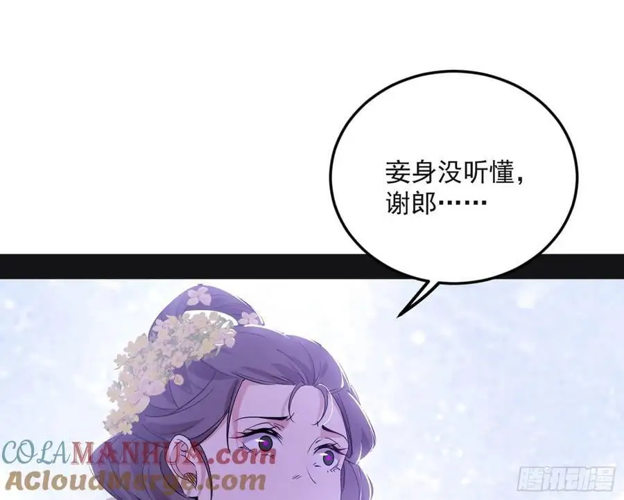 兰因絮果，女萝心经，谢焱的反击140