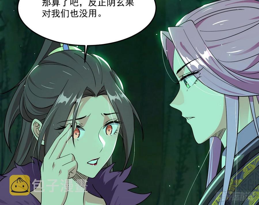 妖女的顾虑30