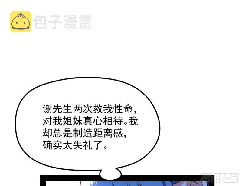 天鲸霸拳，夭寿啊！29