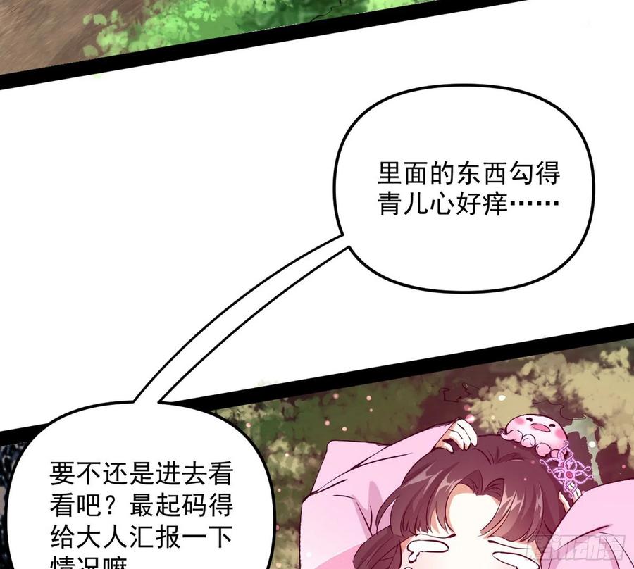 诡玉美人颜如玉7