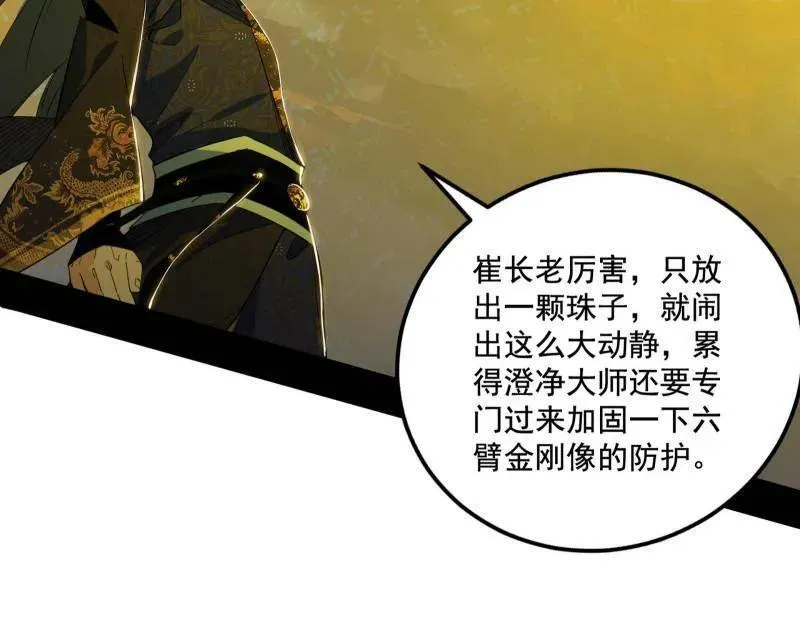 第466话 谢焱之死41