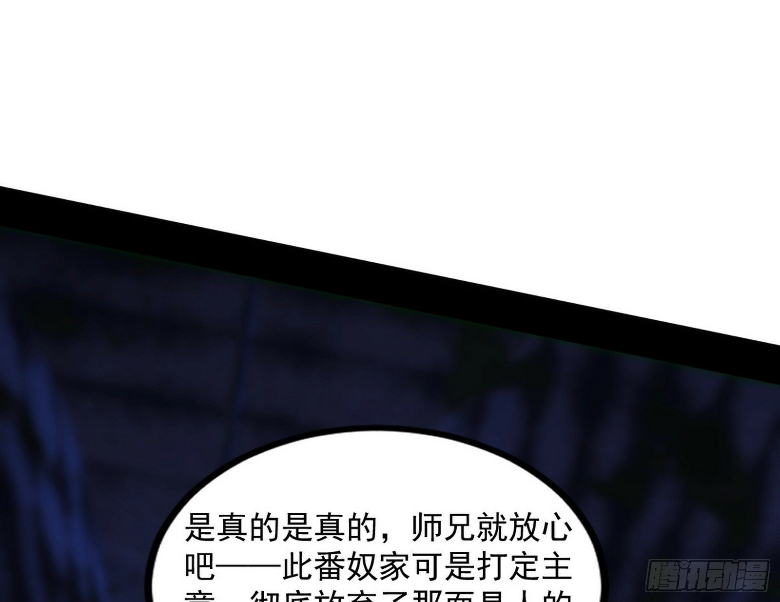 颜如玉的忠告与谢焱的恼怒71