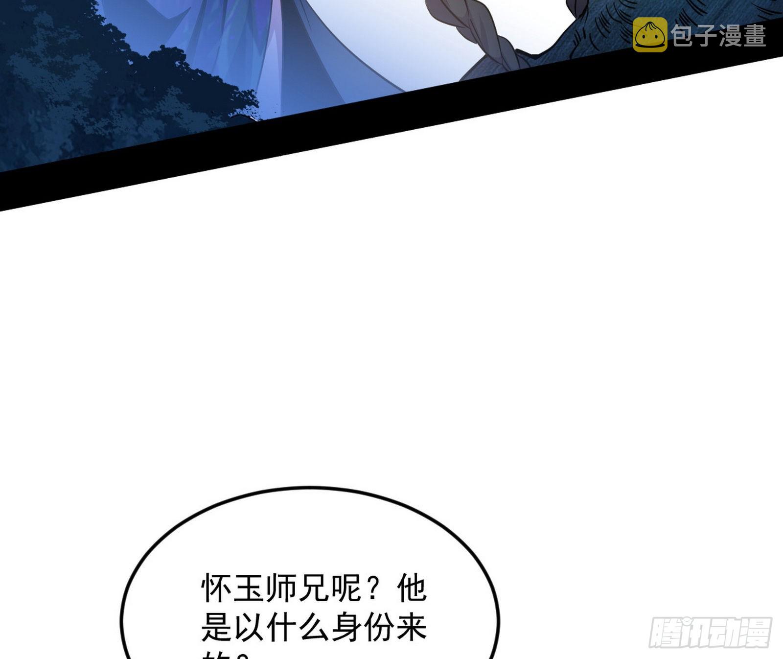 移形咒？寻鬼术！4