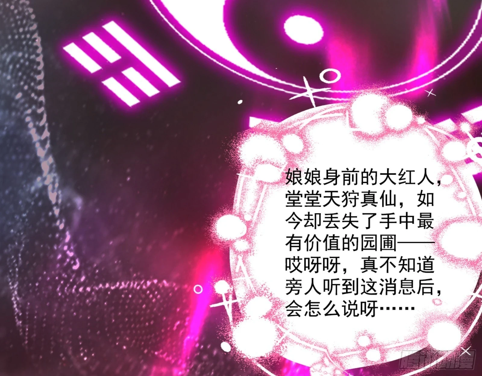 刑天198