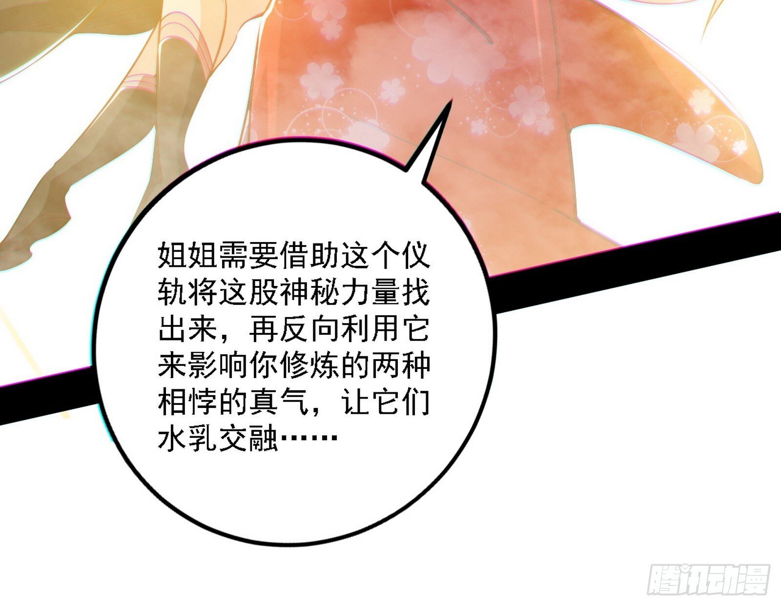 功法兼容，全新形态34