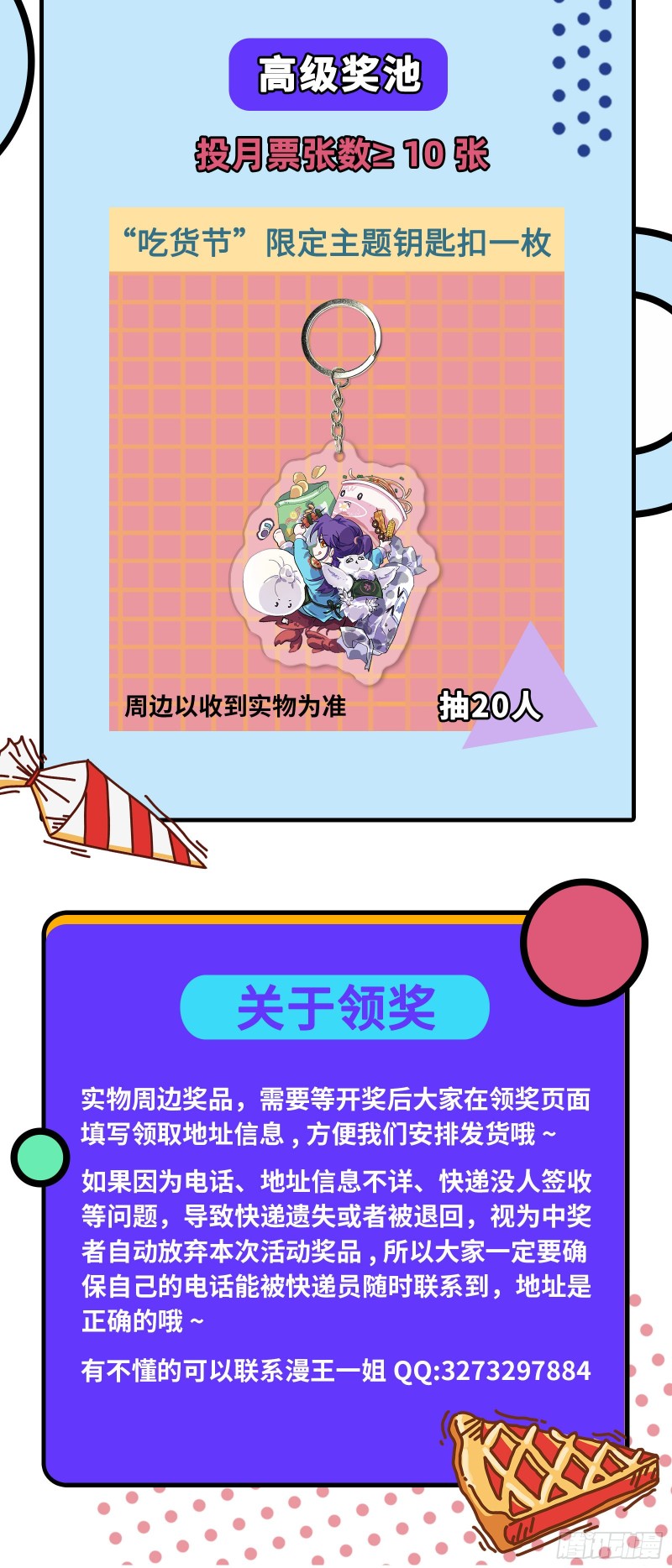 全球格斗大会134