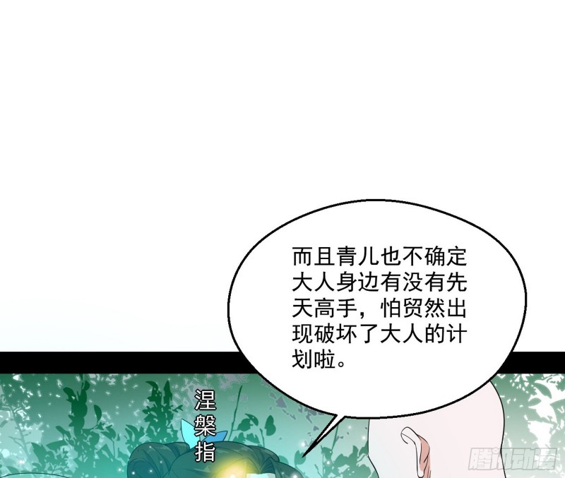 不开窍的谢道韫22