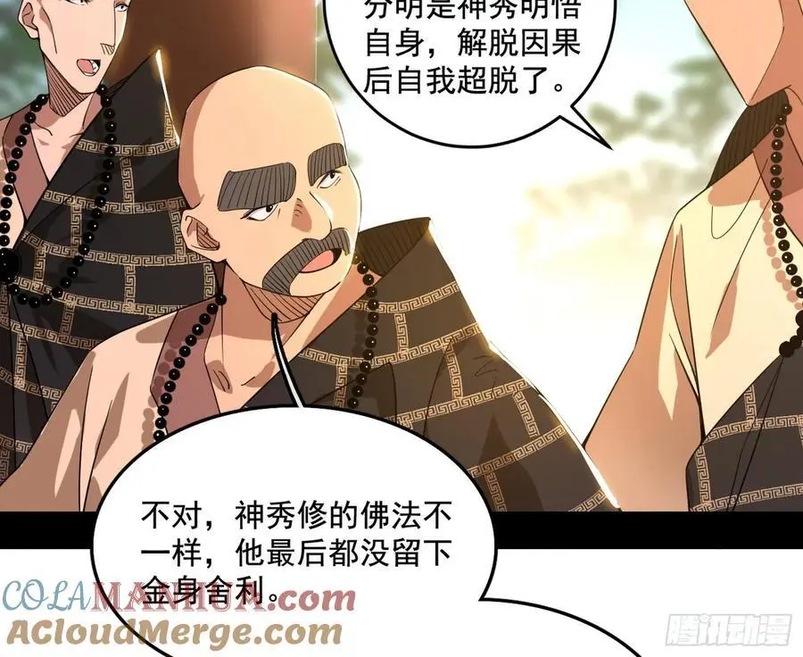神秀最后的行踪80