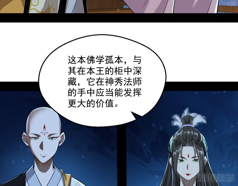 强行插入90