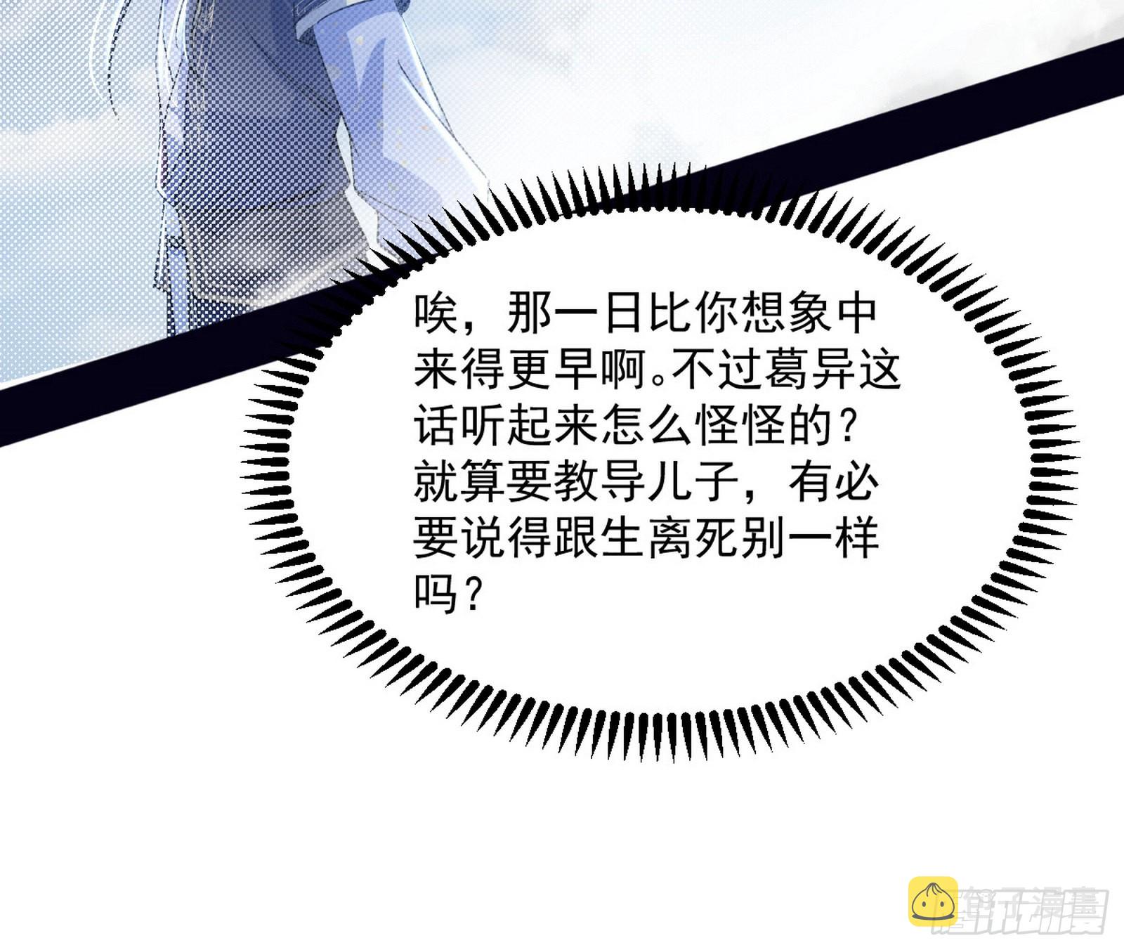 葛异之谜88