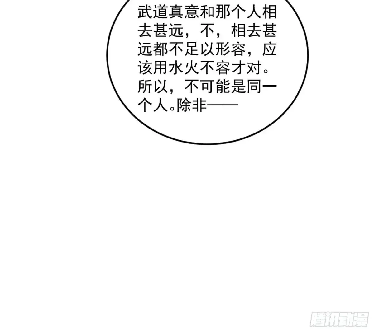 惨被当鸡的谢焱134