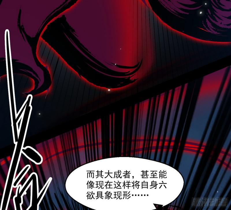 六欲心魔诀98