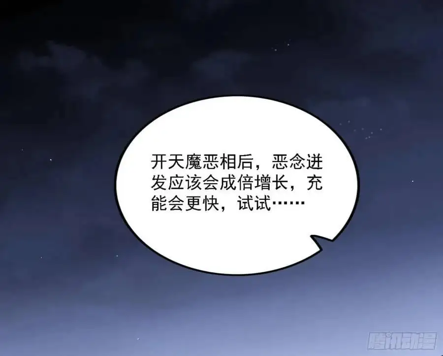 天魔道典入门与现世报67