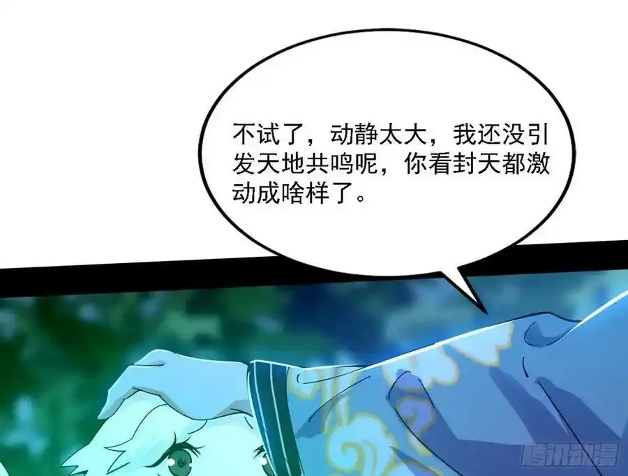 两界差异和谢焱的计划31