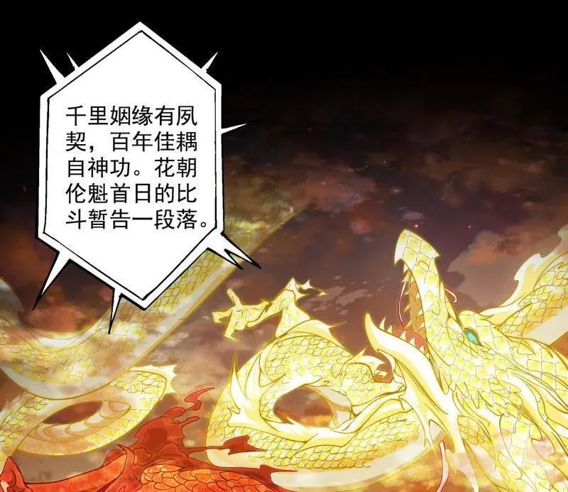 第459话 得偿所愿，暗藏杀机83