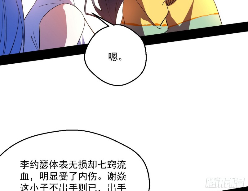八难受挫和谢焱的决胜一击122