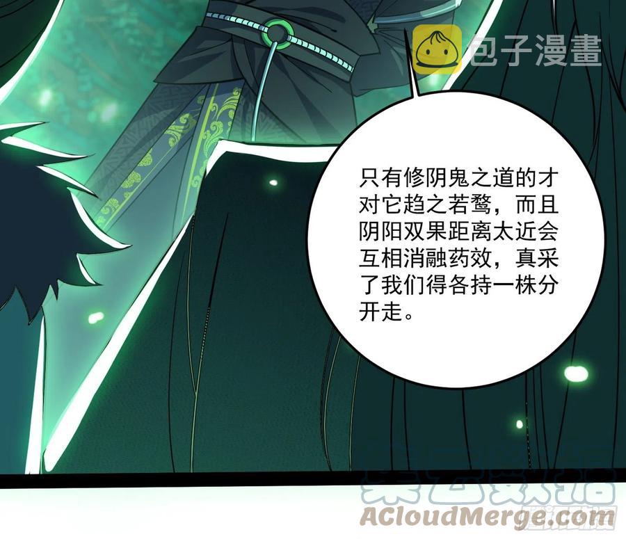 妖女的顾虑24