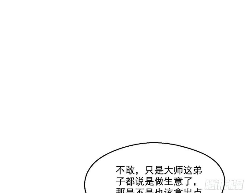 大师来了！88
