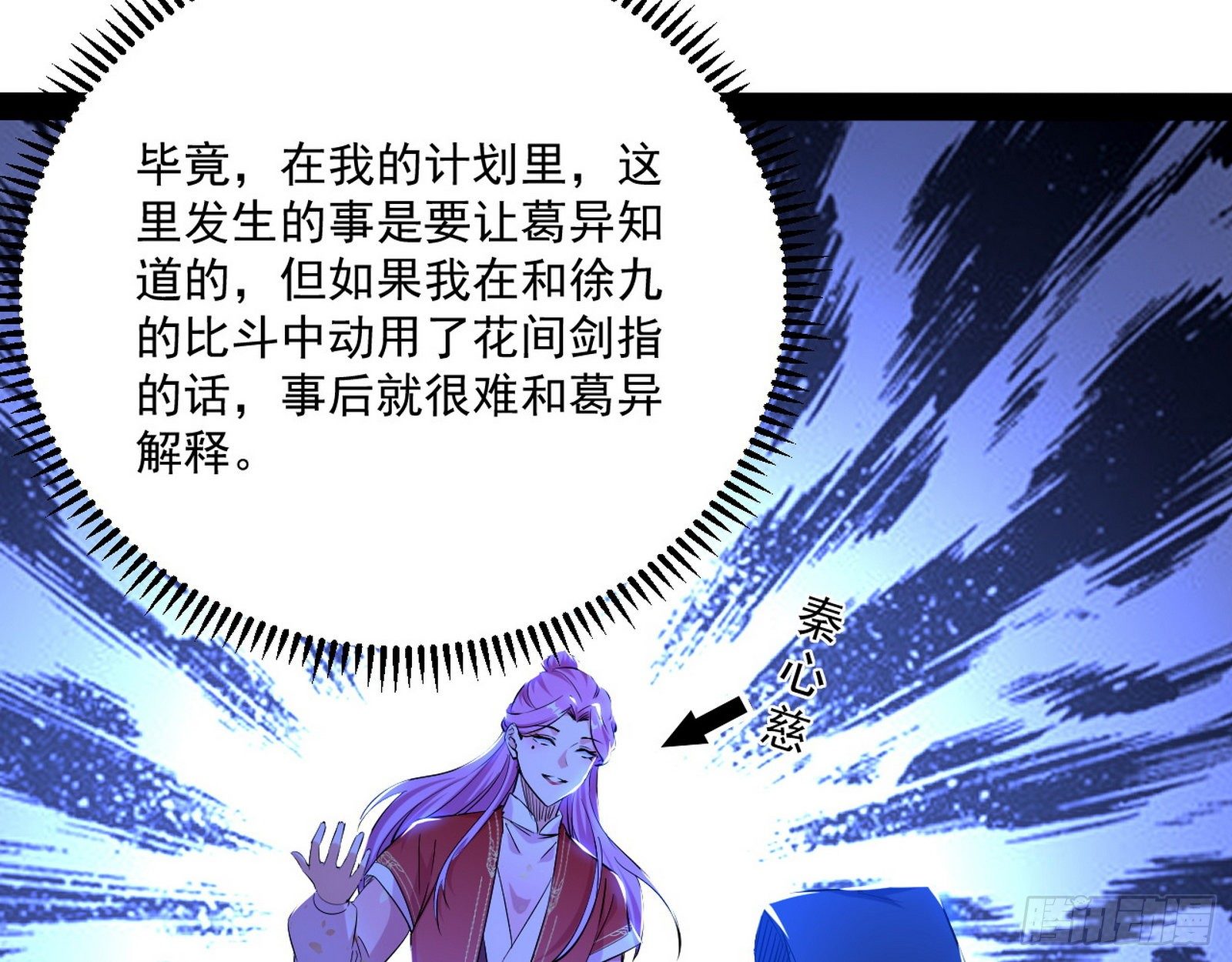 错有错着79