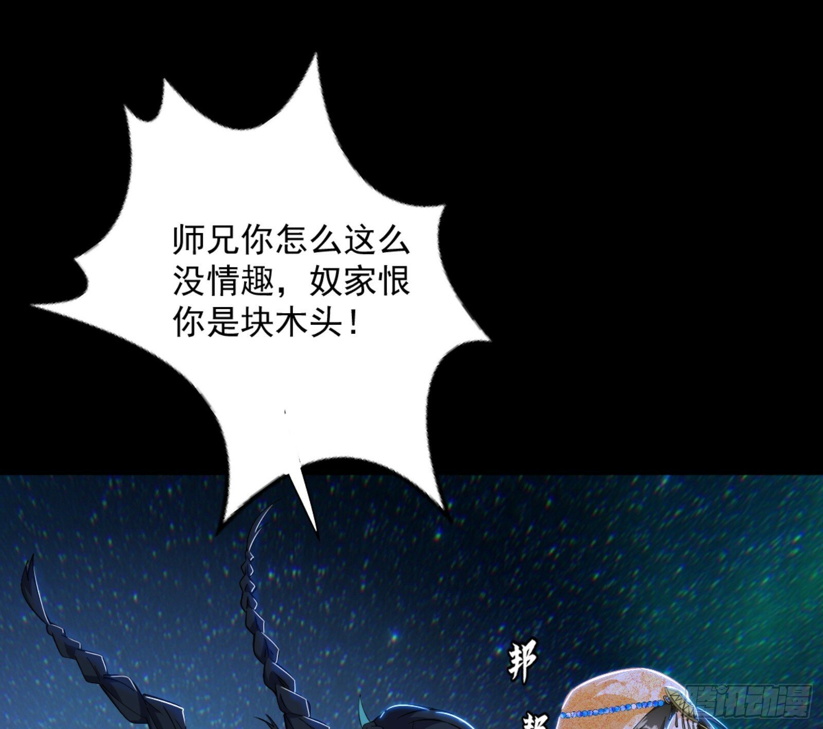 石碑空间与如玉往事19