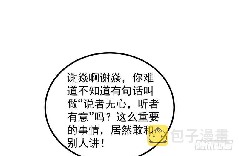 最惨男主56