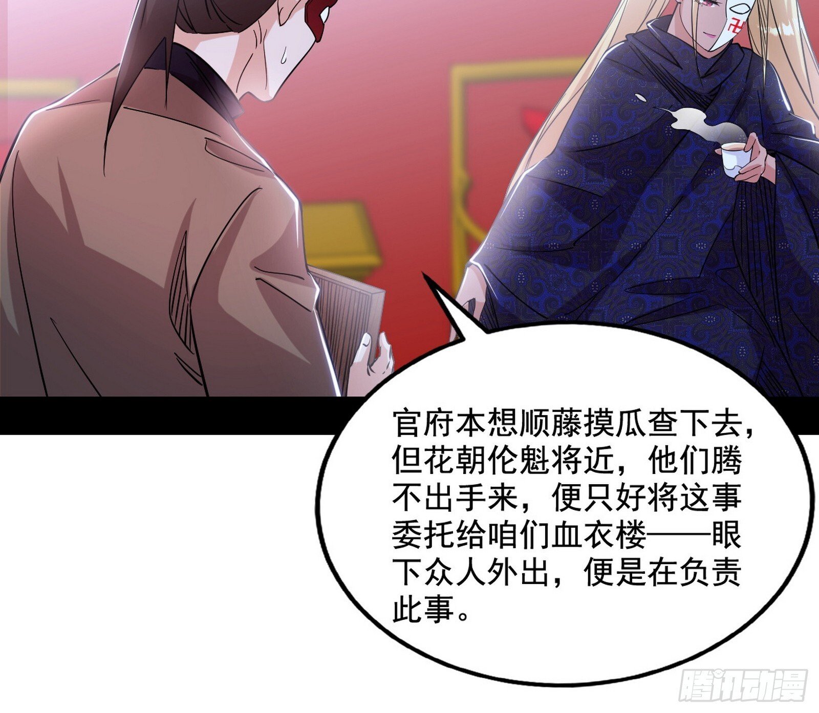 大唐血衣楼80