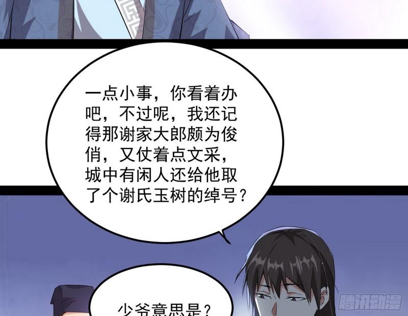 太岁头上动土105