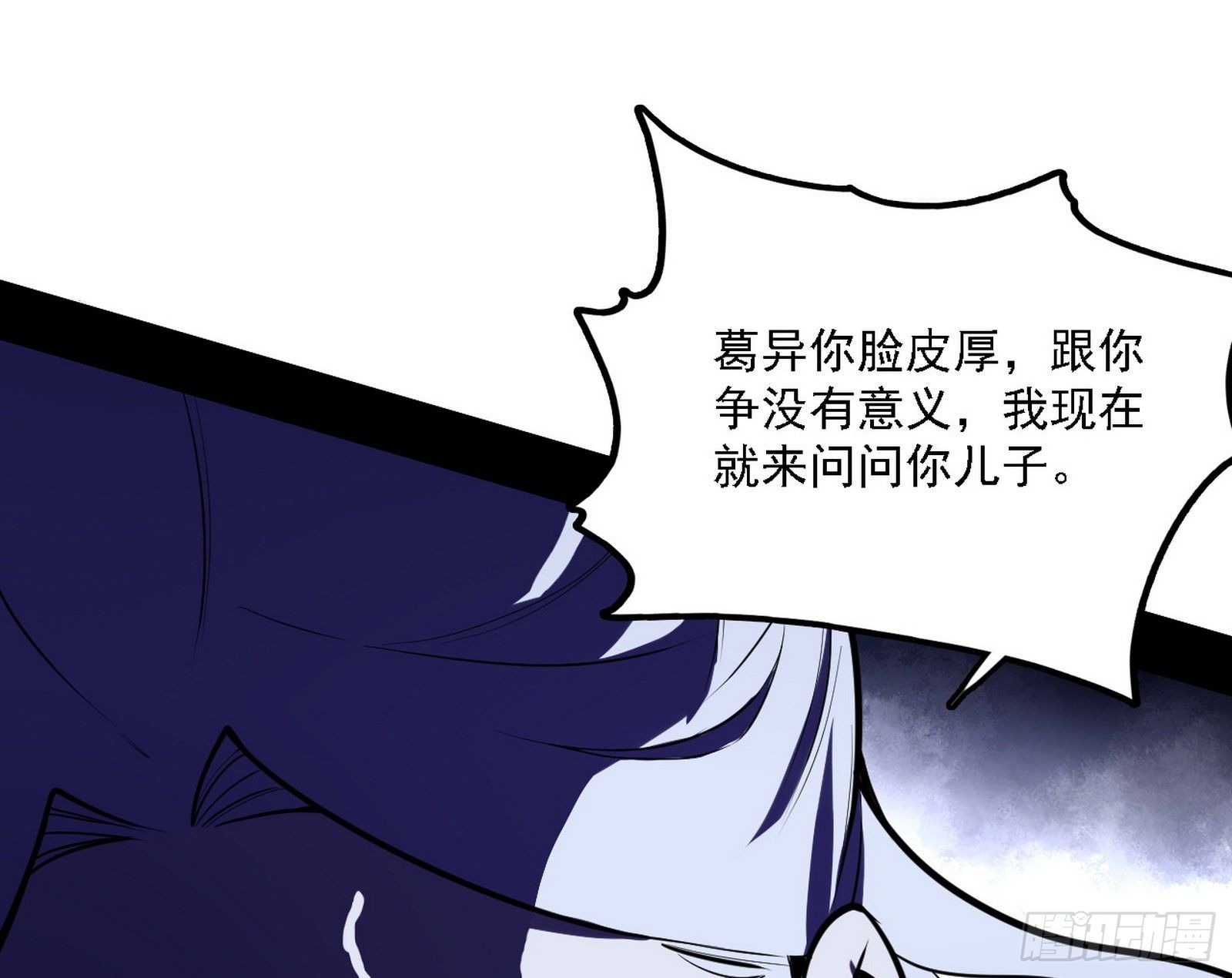 碰瓷与心魔宗内乱19
