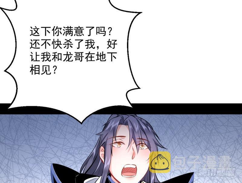 逆袭？你想多了63