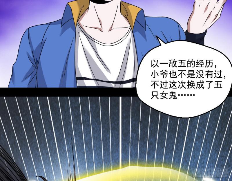 物理打鬼103