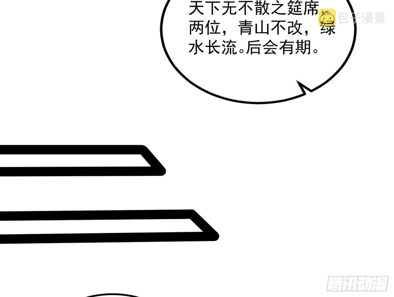 功成身退116
