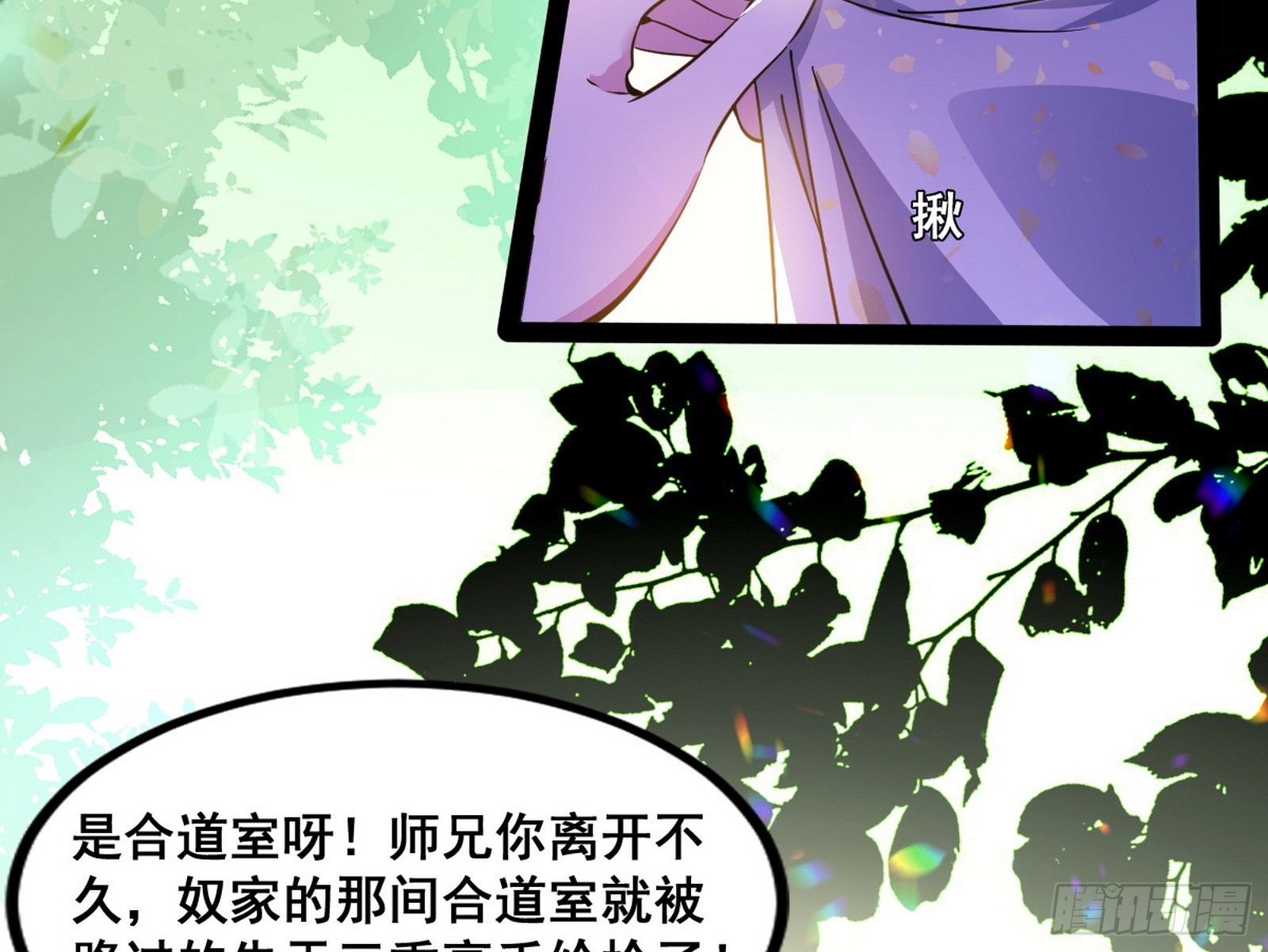 倒霉的颜如玉71